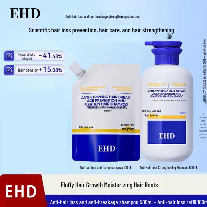 

EHD Anti-Hair Loss & Strengthening Shampoo Set