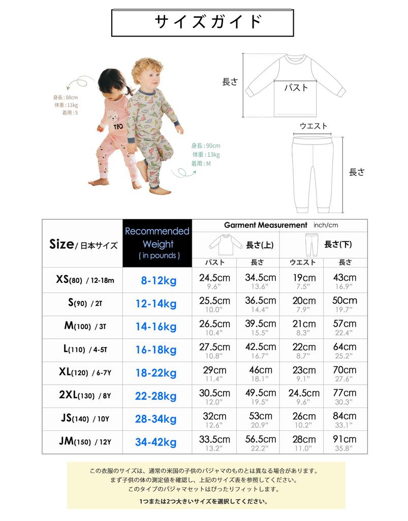 Vaenait Baby Animal Character Pajama Long Happy Size XL Kids' Set, 100% Cotton, Sleeve, Day,