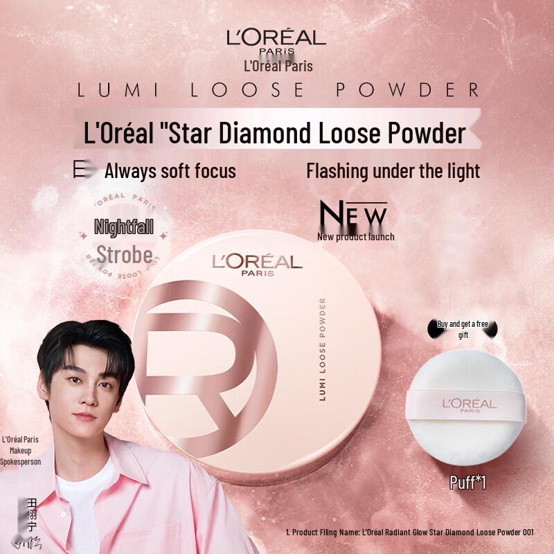 

L Oréal Luminous Star Diamond Loose Powder