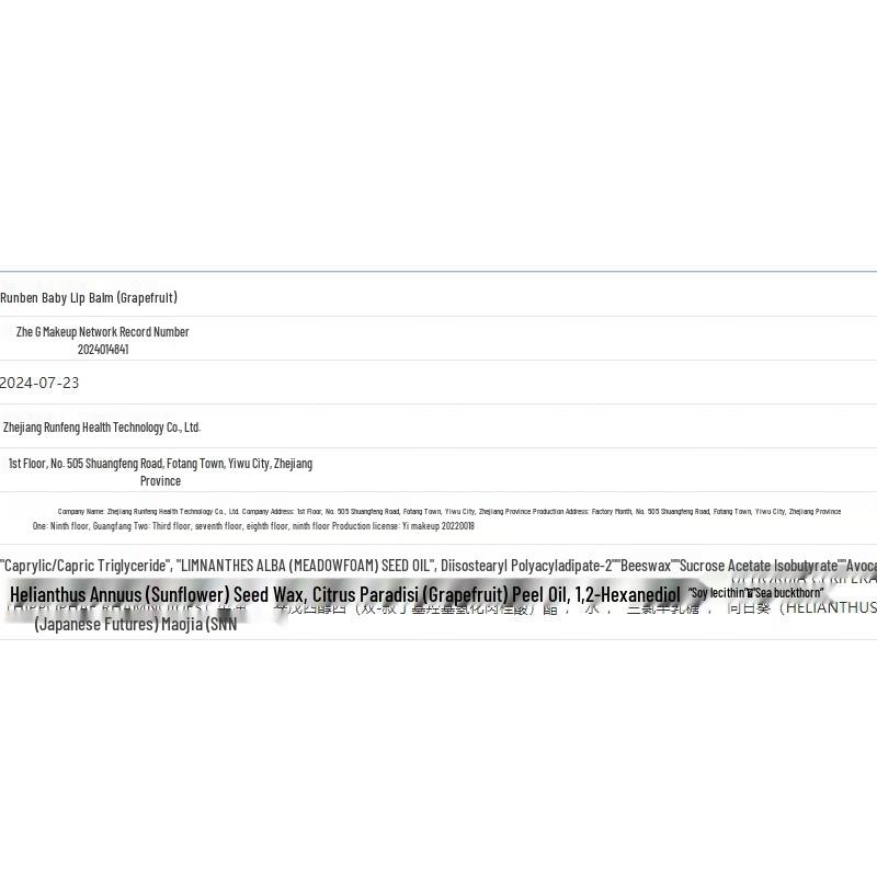 RUNBEN Kids Lip Balm & Body Lotion Set