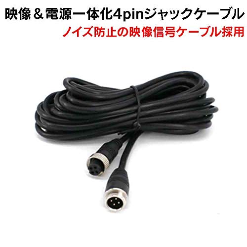 Origin 4-pin Jack Cable, Video and Power Integrated, Noise Prevention
