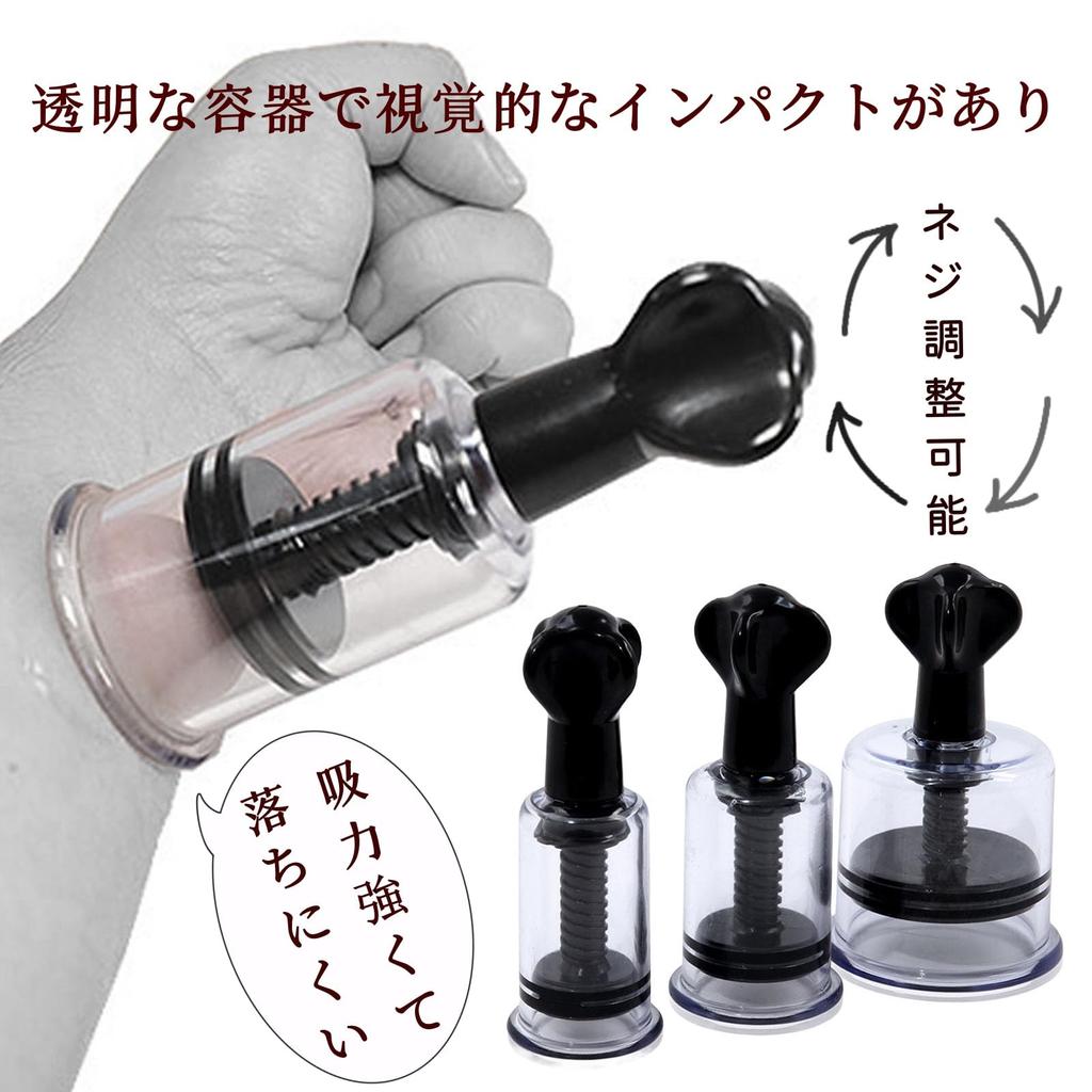 Alip Nipple Suction Nipple Adult For Men and Set of Set of 3 Pairs of Different Nipple Nipple Nipple Suction Clit Nipple Nipple Nipple Adjustable with