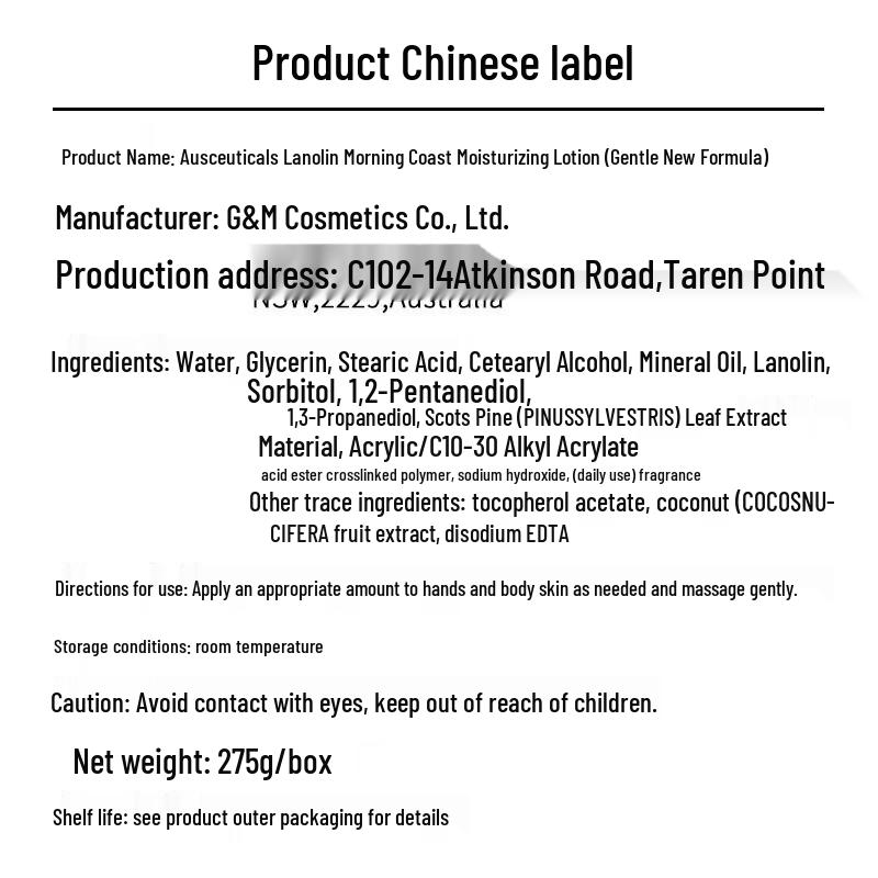 G&M Australian Lanolin Moisturizing Cream