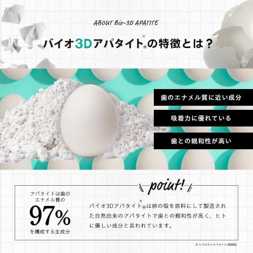 Dr.Oral 3D Whitening Powder Grapemint Toothpaste with 40% Eggshell-Derived Apatite, Made in Japan with Baking Soda, for Yellowing Teeth, Plaque, and B