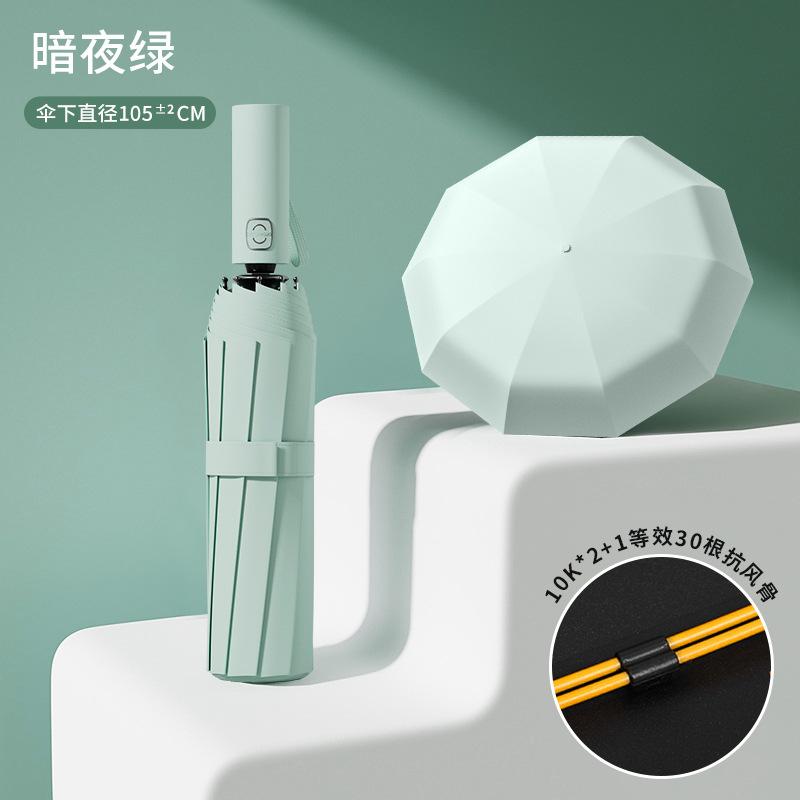 Reverse automatic umbrella women's weather and rain sun umbrella sun protection UV protection parasol folding large men