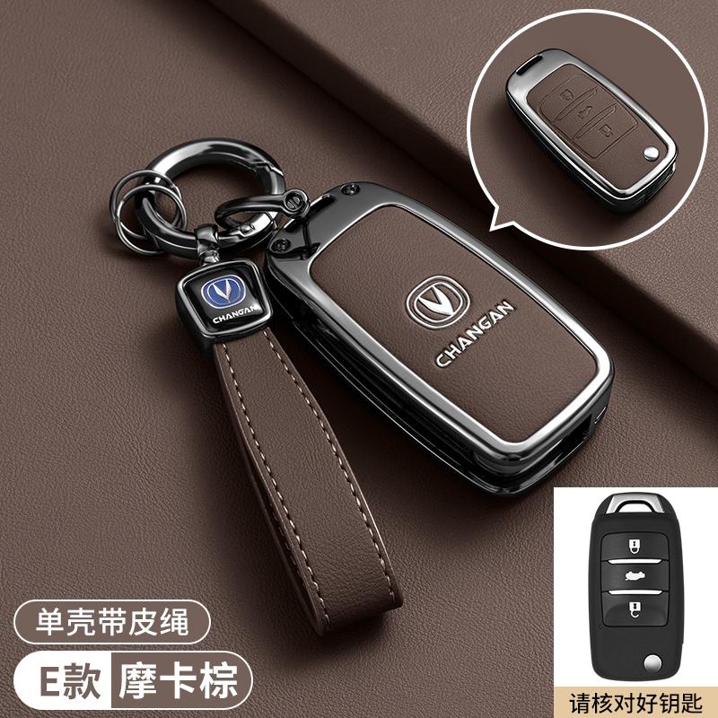 Car Key Cover Case for Changan CS15 CS35 CS75 CS95 V3 V5 V7 Eado Raeton Plus Coupe Protector Holder Shield