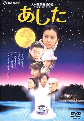 [USED] Tomorrow Deluxe Edition [DVD]/Nobuhiko Obayashi