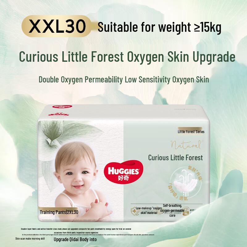 HUGGIES Little Forest Pull-Up Diapers