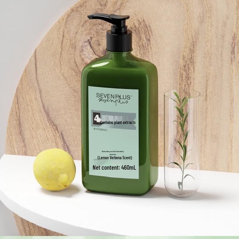 SEVEN PLUS Verbena Body Lotion