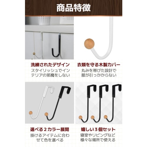 fogman Door Hooks, Door Hangers, Wall Hooks, Hat Hooks, Coat Hooks, Design, Set of 3 (White)