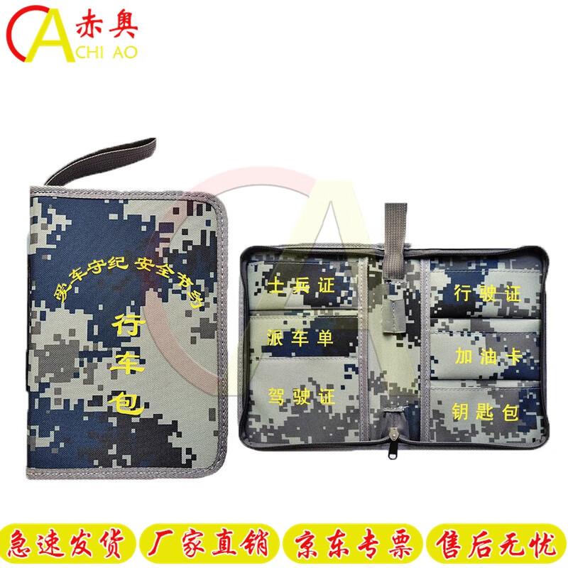 Chi ao Camouflage Driver s Document Bag