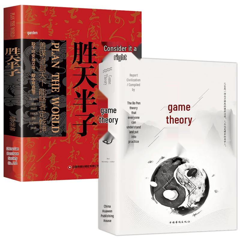 Winning Half a Move & Game Theory Book Set