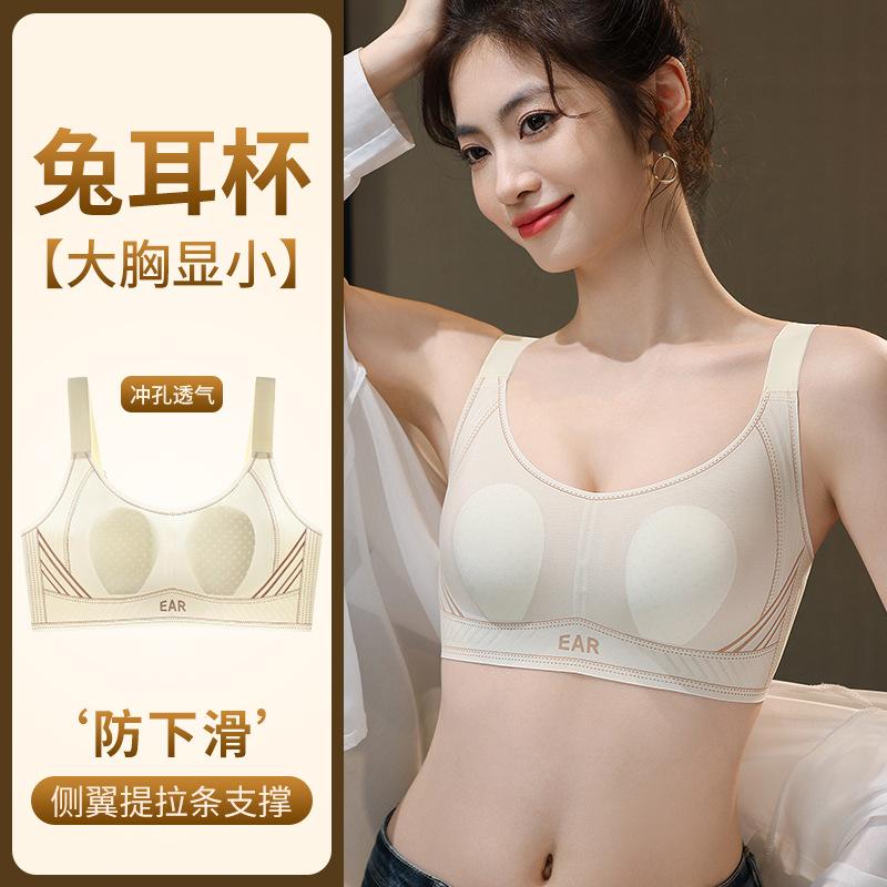 Rabbit Ears Jelly Glue Soft Support Large Size No Steel Rim Large Breast Bra Cover Gathered No Trace Breathable