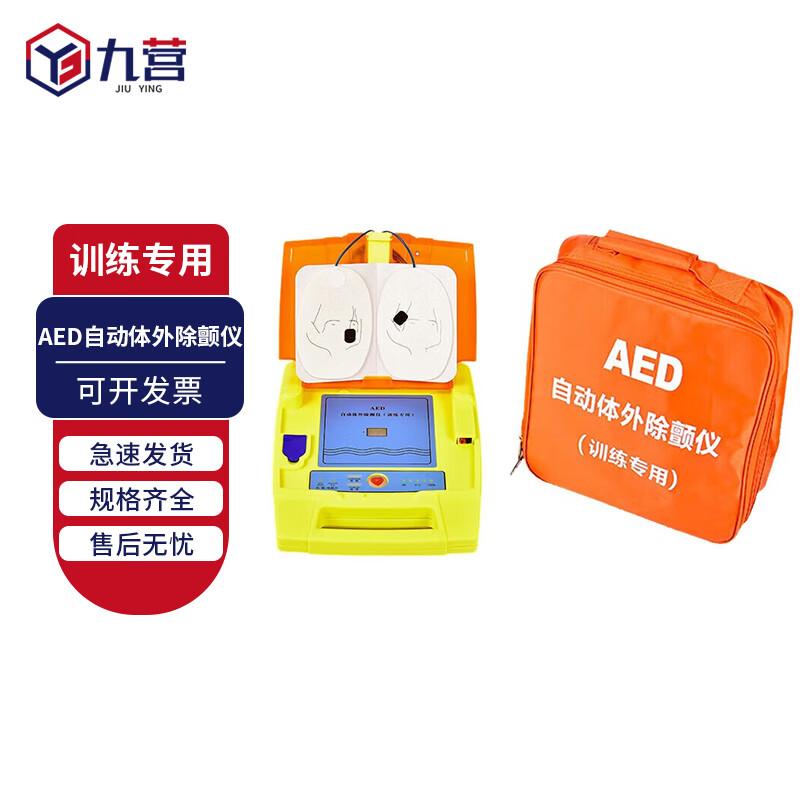 AED Training Simulator