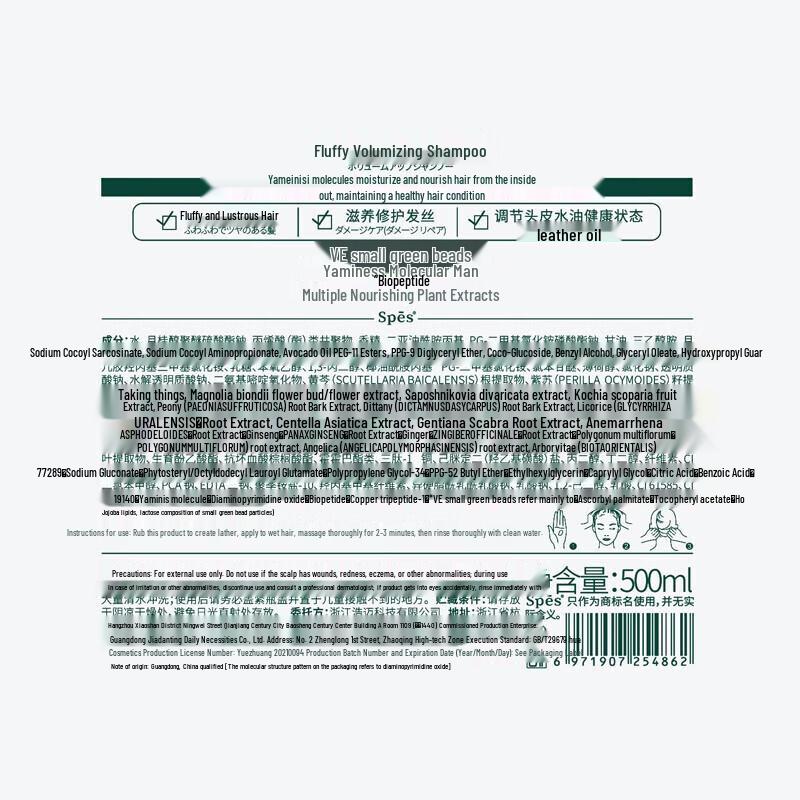 Spes Volumizing & Oil Control Shampoo