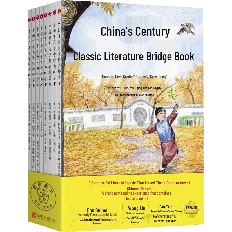 Chinese Centennial Literary Classics Bridge Book Set