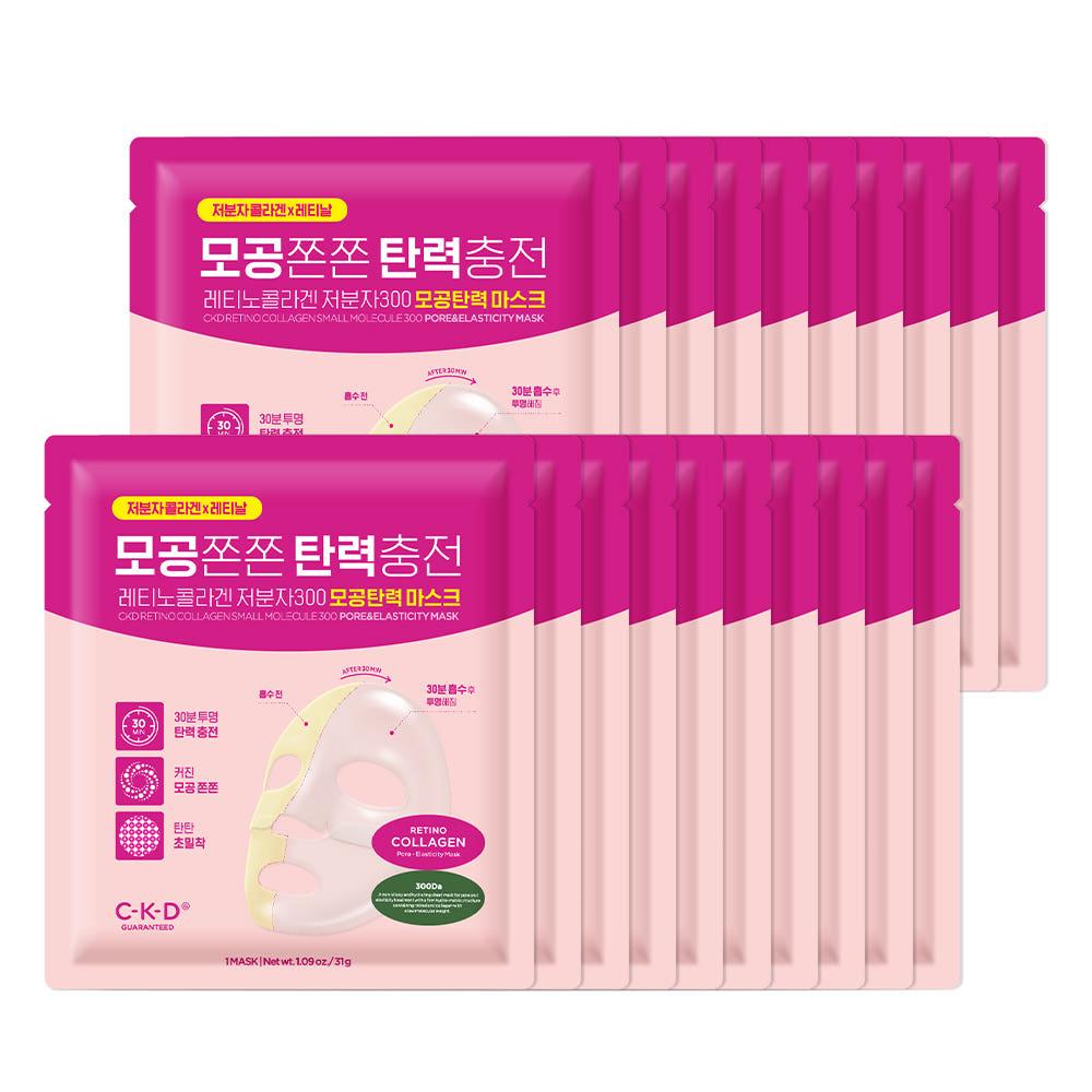 CKD Retino Collagen Small Molecule 300 Pore Firming Mask 31g (20 Sheets)