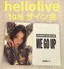 [USED] BABYMONSTER WE GO UP Hellolive 10/6 Asa