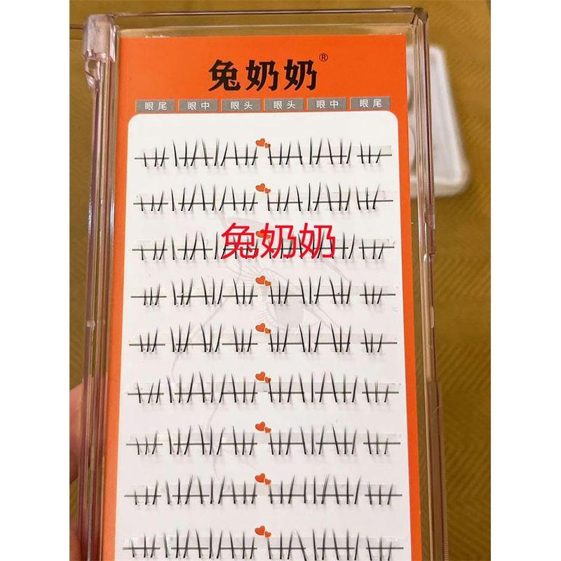 Mogugu - Bottom False Eyelashes