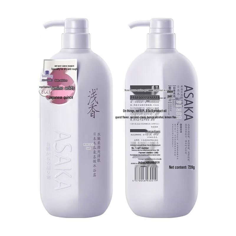 Qianxiang Papaya Amino Acid Shower Gel