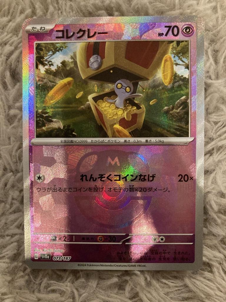 Pokemon Card Collectibles Coin Toss Master Ball Mirror Terrastar Festival Ex
