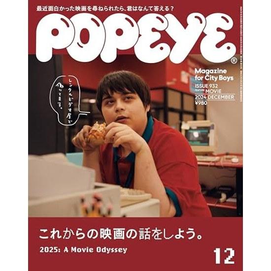 POPEYE December 2024 Issue Lets Talk About Upcoming Movies.