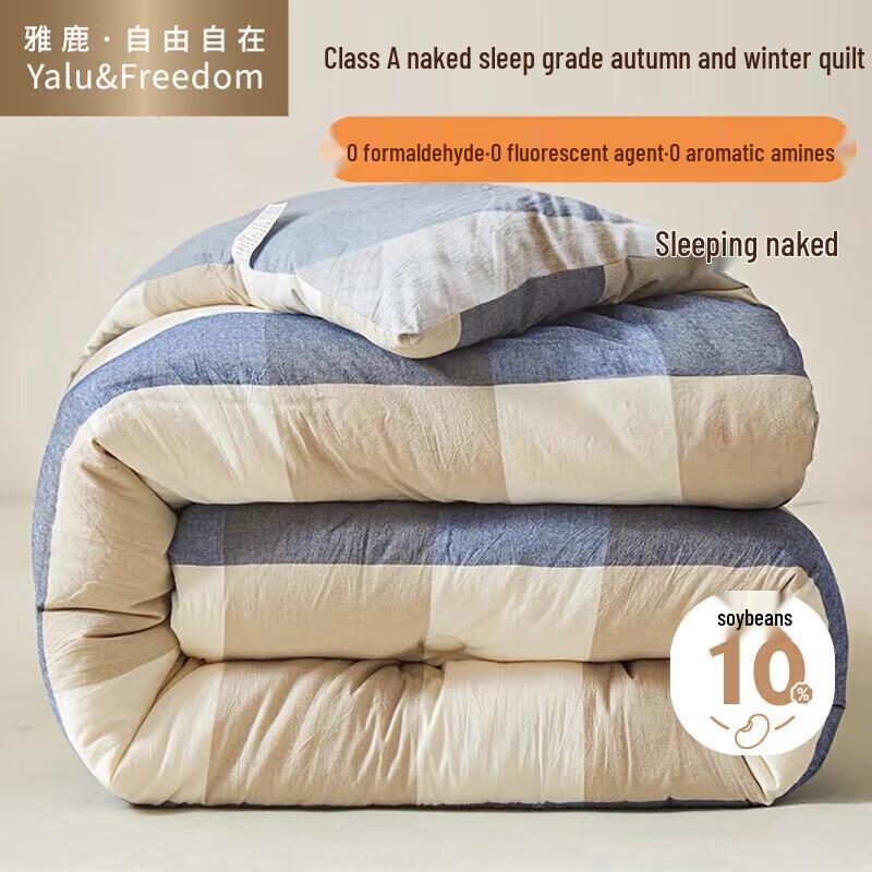 YALU&FREEDOM A-Class Antibacterial Soy Fiber Duvet