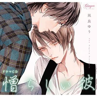 [CD] Drama CD Nikurashii Kare Utsukushii Kare 2  (Normal Edition) BL 3CD NEW