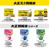 [Category 2 OTC Medicine] Taisho Kampo Gastrointestinal Medicine, 20 Packets