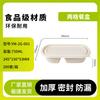 Yinmei Biodegradable 2-Compartment Corn Starch Takeaway Boxes