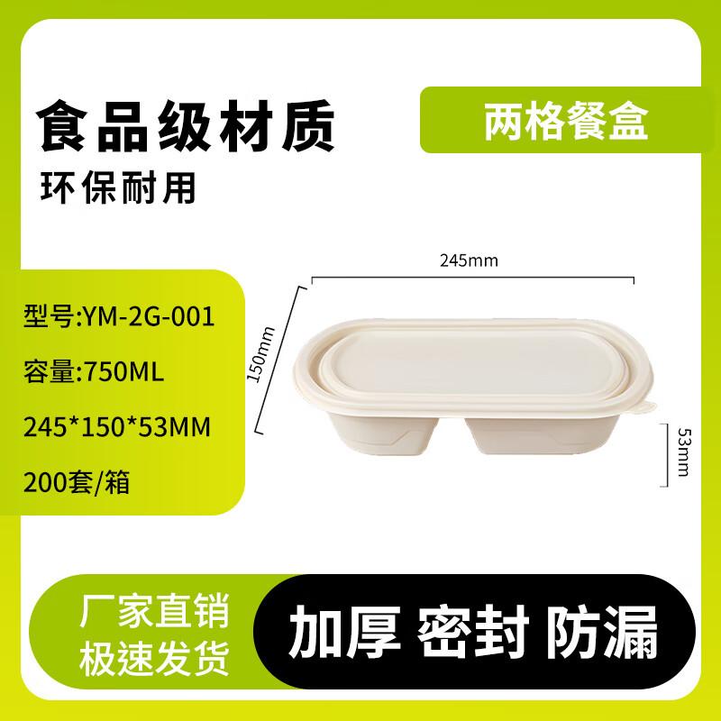 Yinmei Biodegradable 2-Compartment Corn Starch Takeaway Boxes