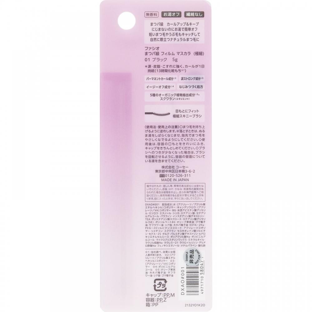 Facio Kose Facio Lash Preme Film Mascara 01 Vark 5g