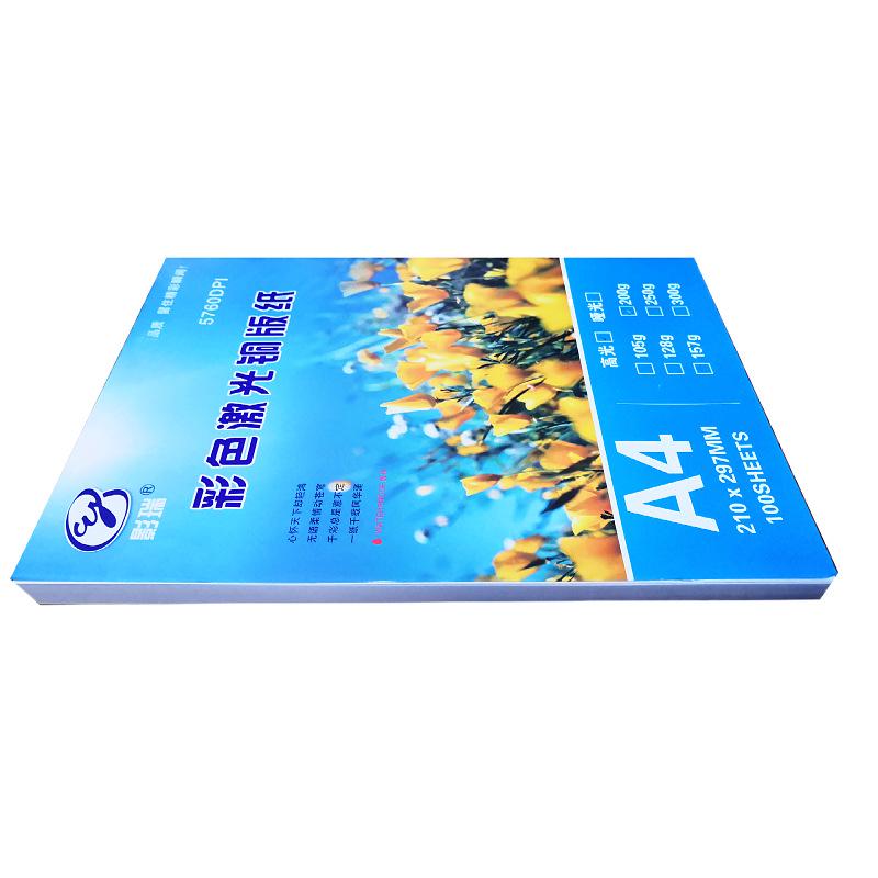 A4 & A3 Glossy Double-Sided Laser Coated Paper: 128g, 157g, 200g, 250g, 300g