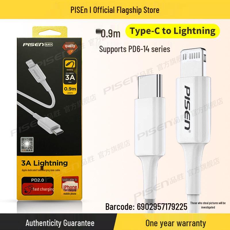 PISEN 20W PD Fast Charging Cable Set for iPhone 12/13/11/XS Max