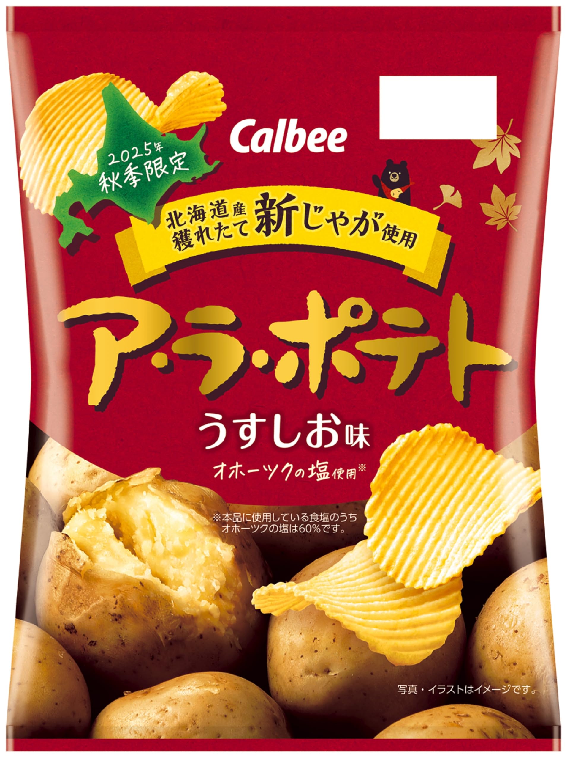 

Calbee A La Potato Lightly Salted 64g x 12 bags Flavor,