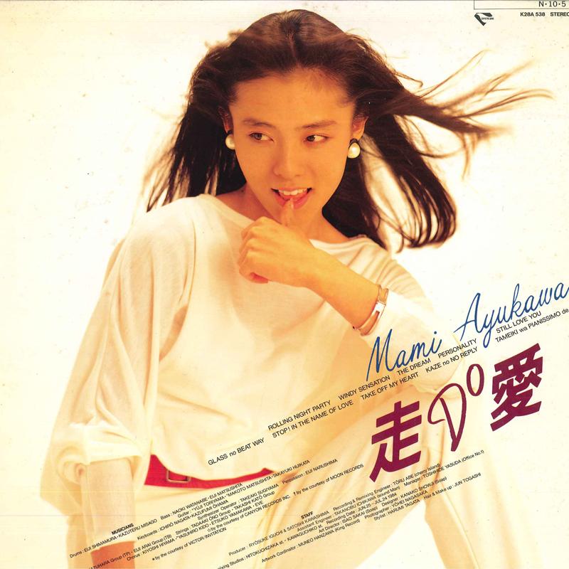 

LP Record MAYA AYUKAWA So Do Ai K28A538 CRYSTAL BIRD 1984 Japan Obi Japanese PopRock Used