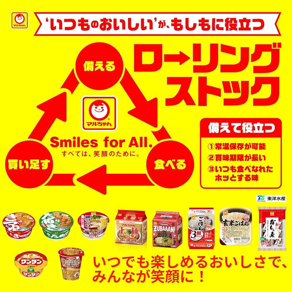 Japanese Product Maruchan Brown Rice Pack 160g pcs