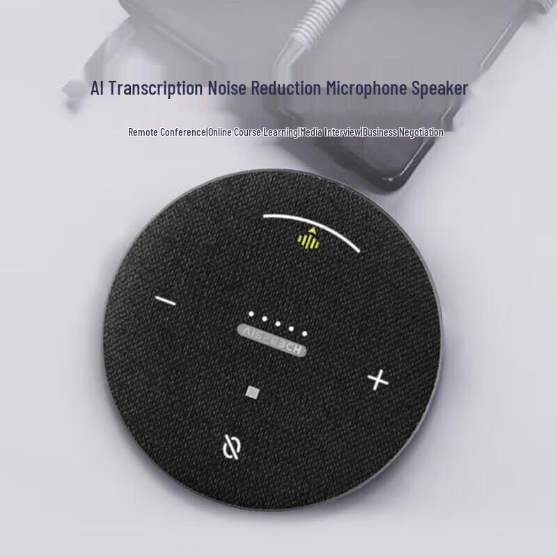 AISpeech M4 Enhanced Conference Microphone Speaker (CN version)