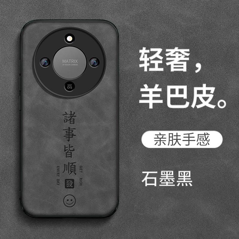 Everything goes smoothly, suitable for Honor X11 mobile phone case, anti-drop x11 special dad, new Guofeng men's sheep Bapi