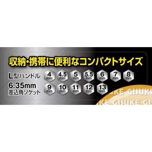 Takagi Mini Socket Set GISUKE 1133210 Drive Angle: 6.35mm 13 Points 1 Set