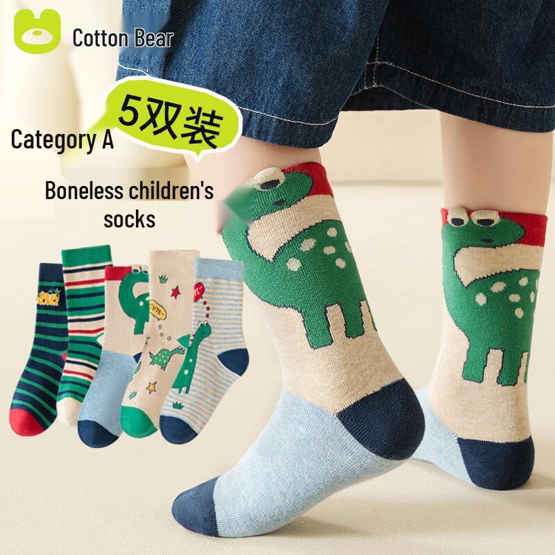 Mianqixiong Boys  Thin Xinjiang Cotton Mid-Calf Seamless Socks (5 Pairs) XL