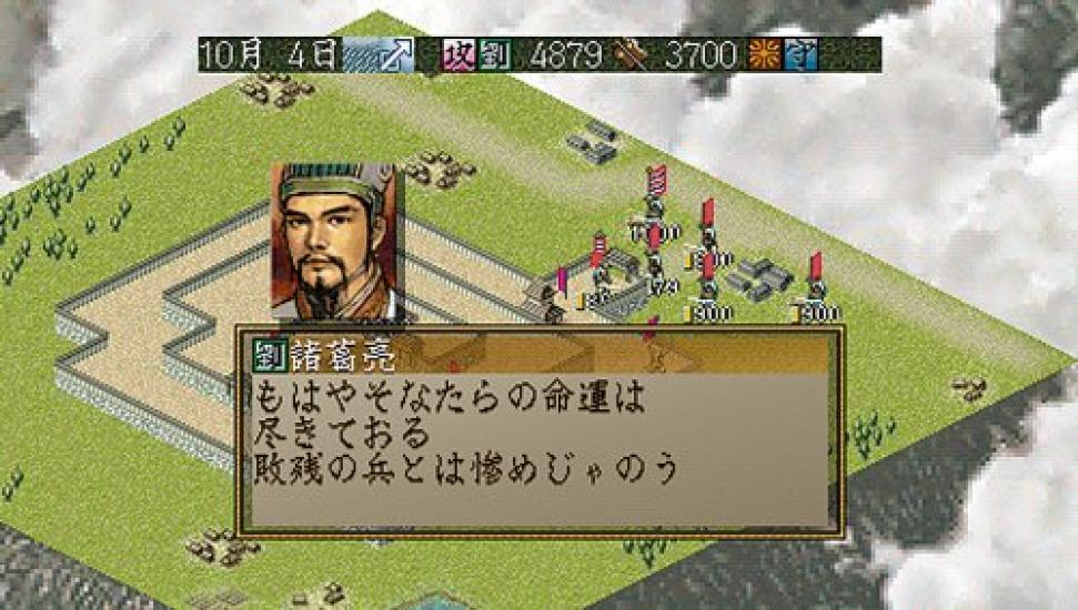 Koei classic Reppuuden with Kit PSP Tecmo's series Nobunaga's Ambition Power-Up -