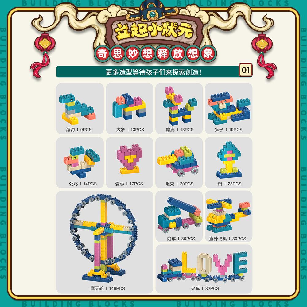 Gift Box Educational Building Block Toys, Training Institutions Gift Building Block