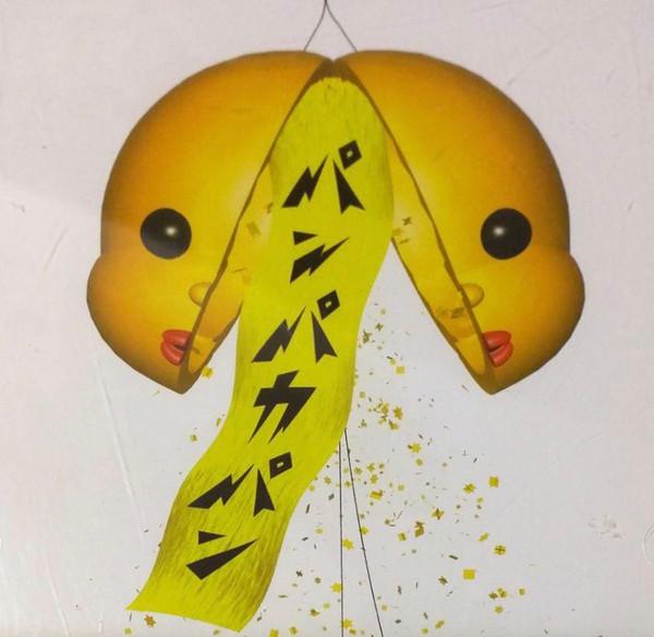 

CD - Pampakapan PQRC0003PROMO PQ Records 2006 Japan Japanese Pop/Rock Used