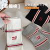 Socks Women'S Stripe Embroidery Cute Puppy Medium Tube Socks Double Needle Versatile Stacking Socks
