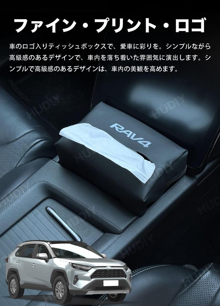 HUDIY Car Tissue Case, Sun Visor, Storage, Convenient Goods, Car Supplies (New RAV4)
