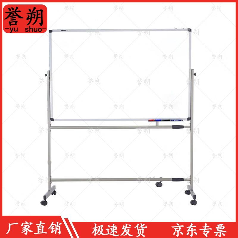 Yushu Movable Whiteboard with Stand