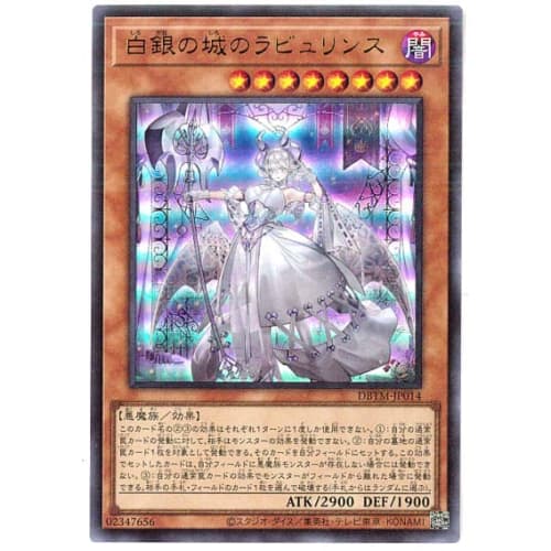 Yu-Gi-Oh! / Labyrinth of the Silver Castle (Ultra) / DBTM-JP014 / Yu-Gi-Oh! OCG Deck Build Pack "Tactical Masters