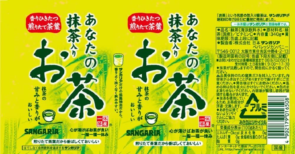 Sangaria Your Matcha Tea 340g X 24 Bottles