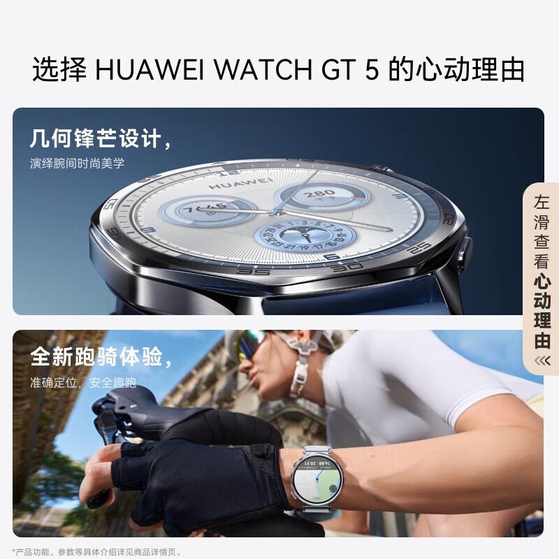 Huawei Watch GT5 Smart Sports Watch (CN version)